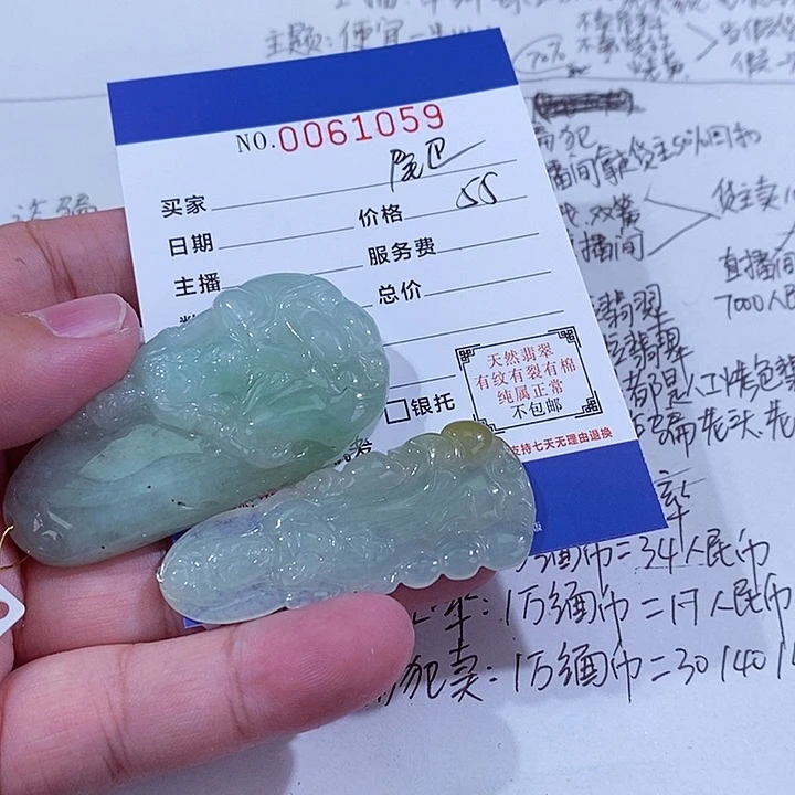 颈饰未镶嵌翡翠小***巴