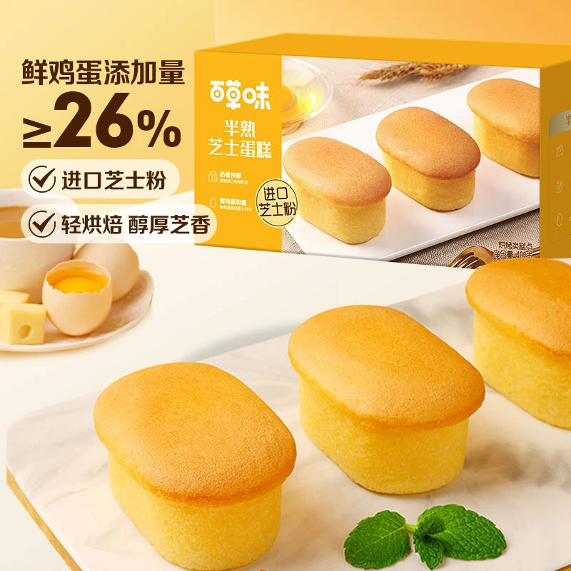 百草味 半熟芝士蛋糕营养早餐糕点400g 1盒/2盒