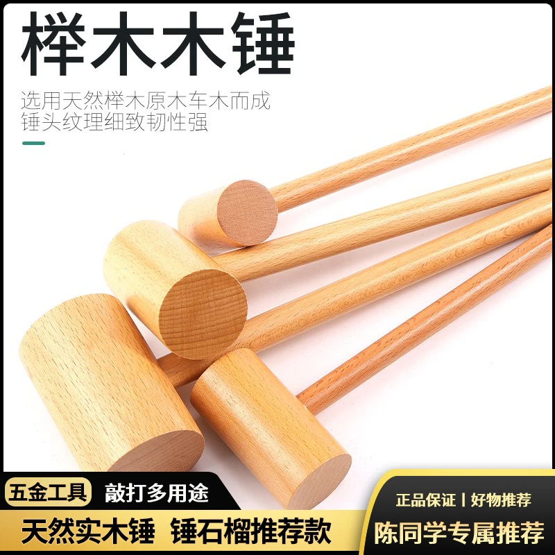 锤石榴敲石榴专属木锤天然实木锤多用途敲打捶背陈同学是小耳朵