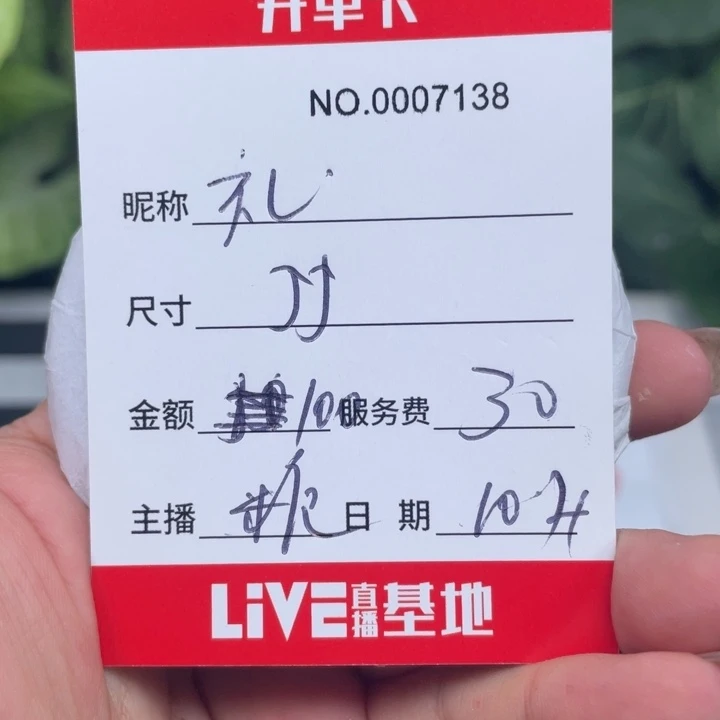 礼***优非金属所见即所得7138