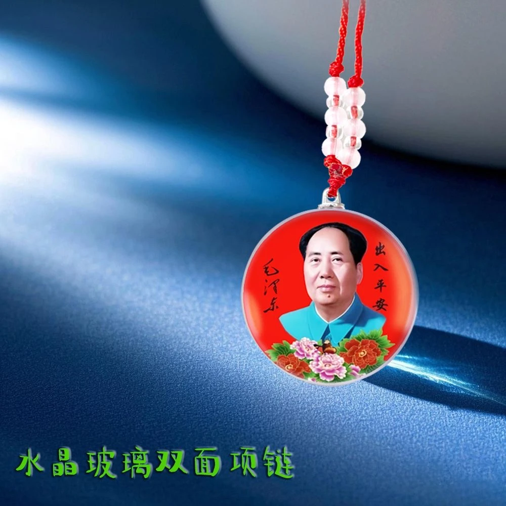 高档毛主席像青年戴帽项链水晶玻璃双面老年挂饰男女款保平安吊坠