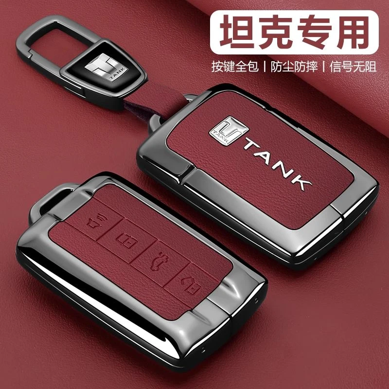 适用坦克钥匙套300运动商务版3.0T汽车400 500 700专用内饰壳扣包