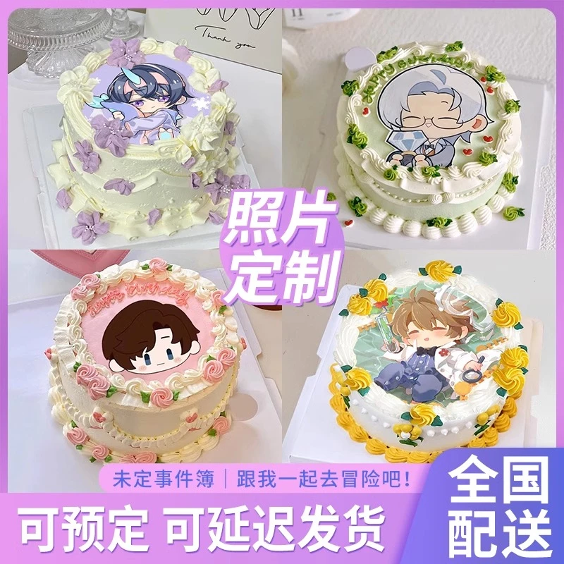 左然生日蛋糕未定事件簿蛋糕陆景和莫弈夏彦游戏定制同城配送全国