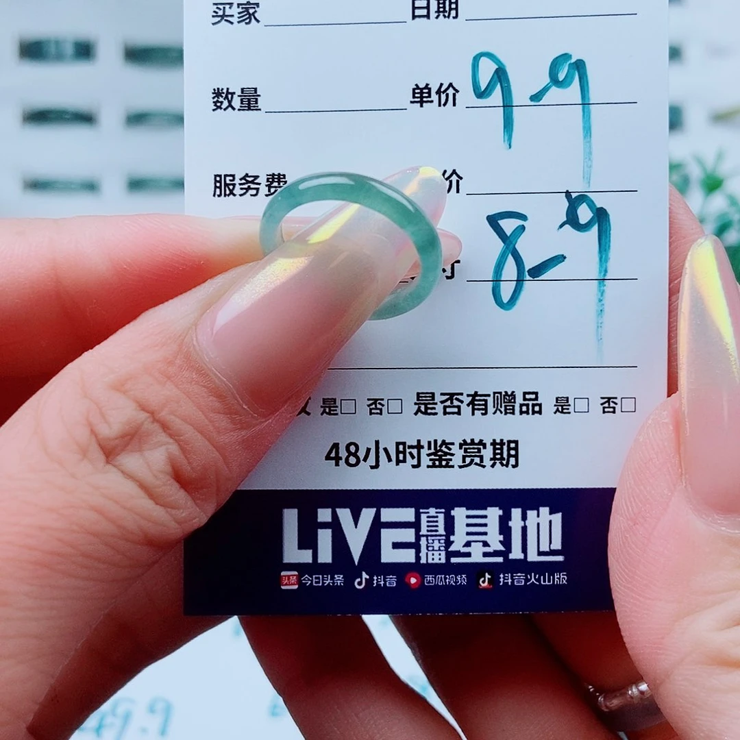 翡翠戒指未镶嵌翡翠