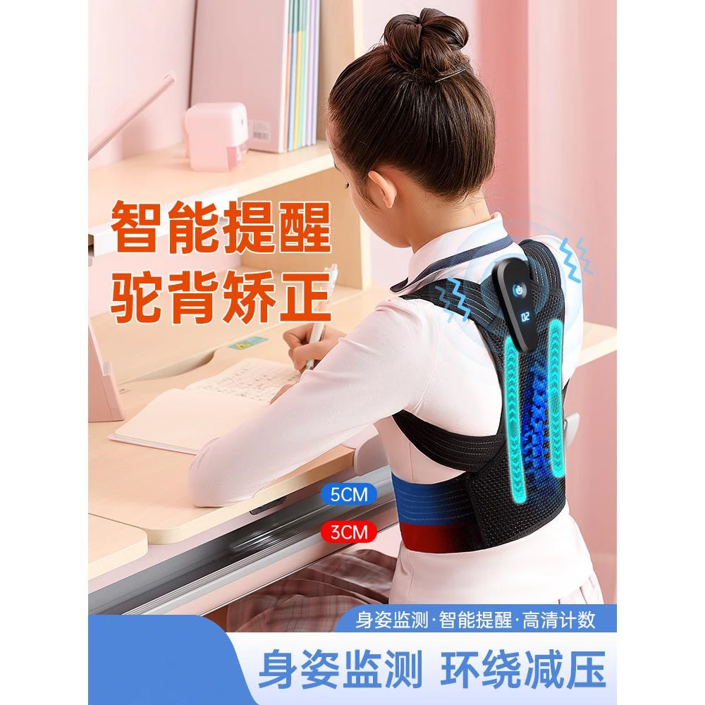 贝贝佳儿童驼背矫正器学生青少年背部矫正带纠正坐姿防驼背神器