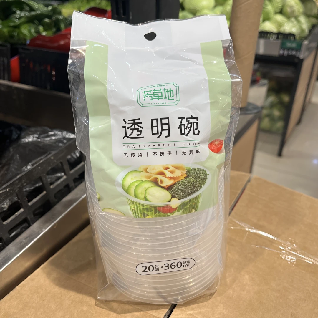 【小时达】芳草地透明碗20只/360ml