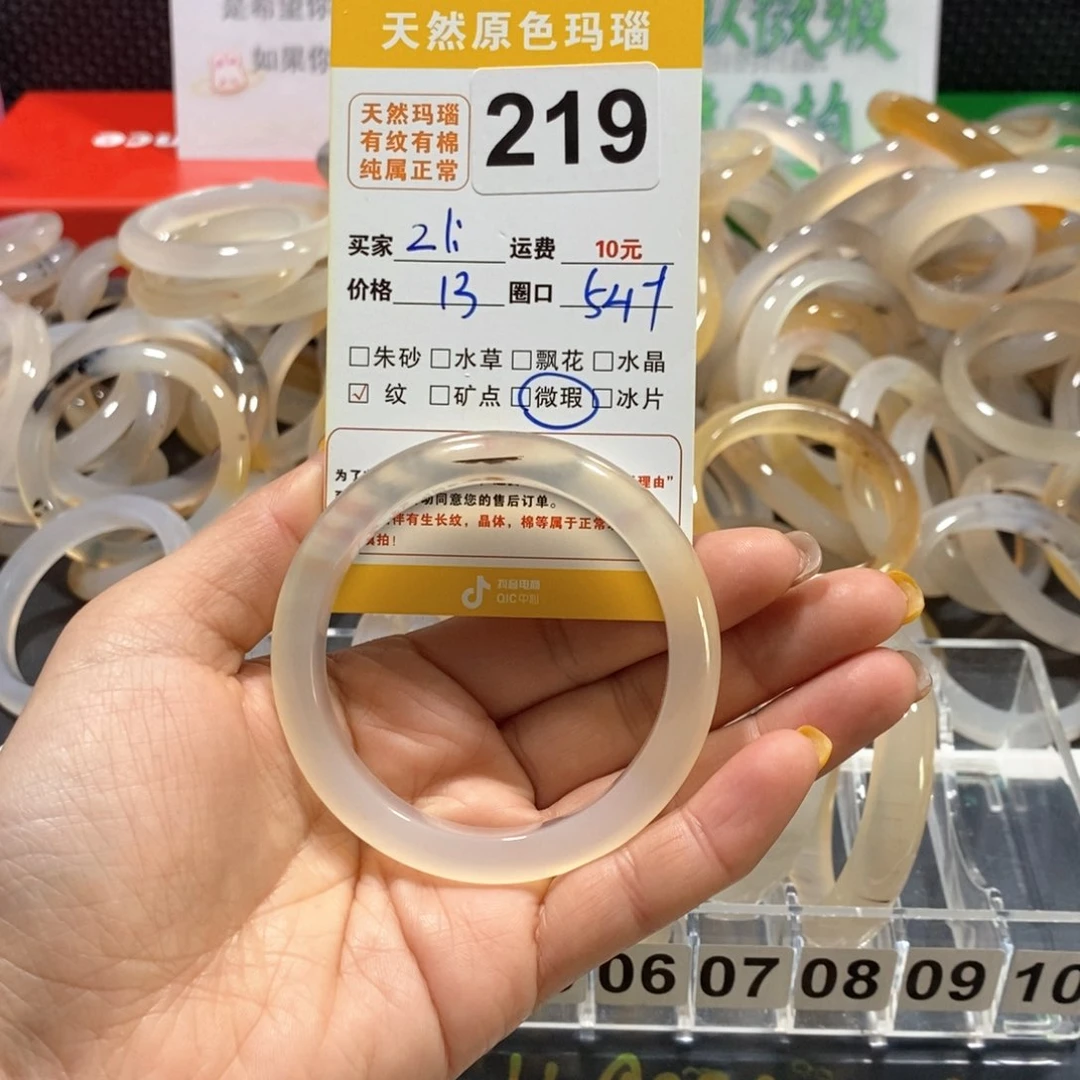 玛瑙/玉髓手镯未镶嵌Z***i219