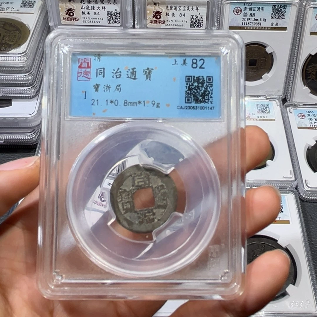 铜帝泉，0724同治，尾号1147