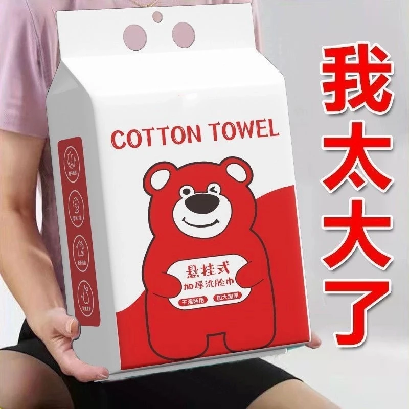 【新人福利】悬挂式洗脸巾一次性棉柔巾干湿两用加厚洗面洁面擦脸巾