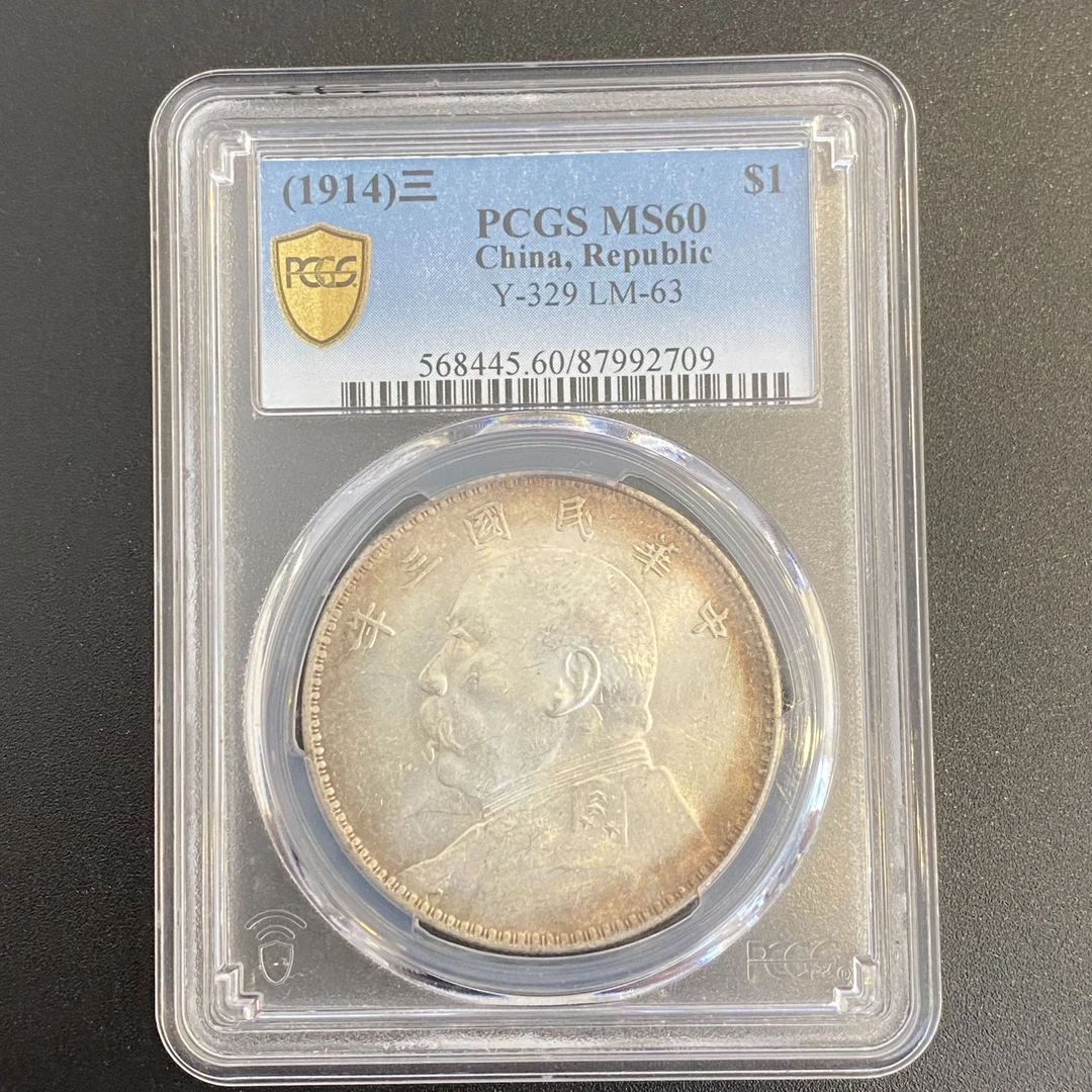 PCGS MS60三年大头 87992709