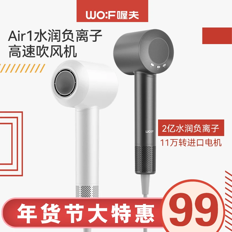 (预售）喔夫高速吹风机负离子护发大风力速干大功率电吹风筒学生