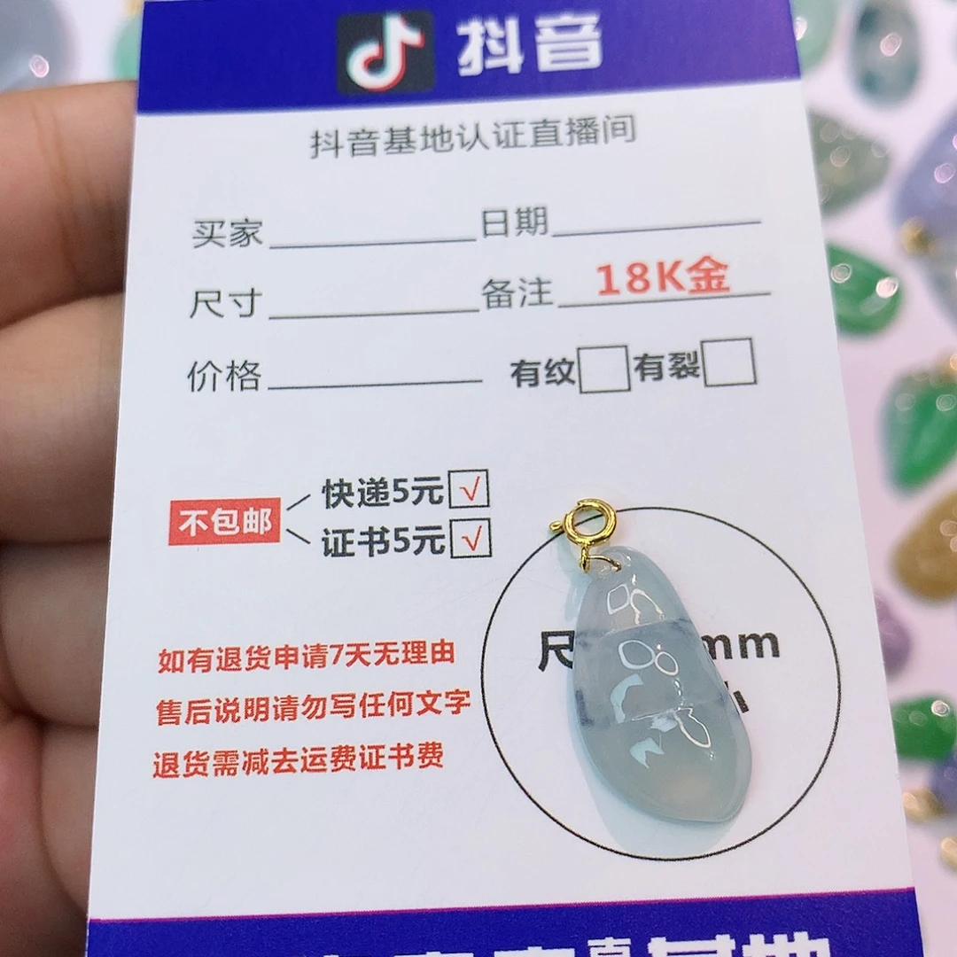 吊坠(不含链)18K金镶嵌翡翠