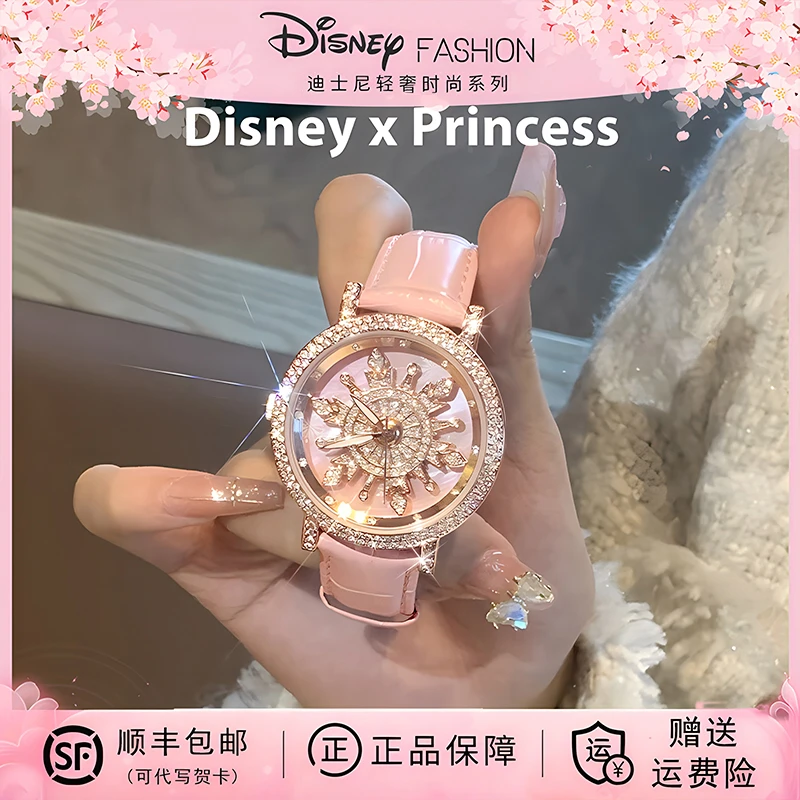 Disney迪士尼手表女款时来运转粉色腕表女士轻奢 生日礼物送女生