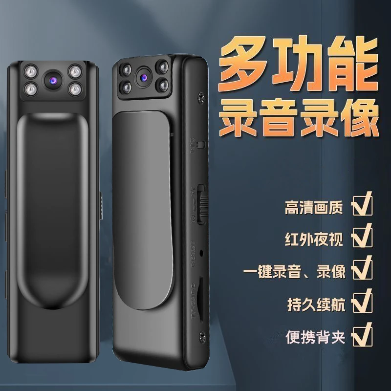 户外长续航记录仪便捷式夜视摄像头高清背夹随身摄影机录像录音DV