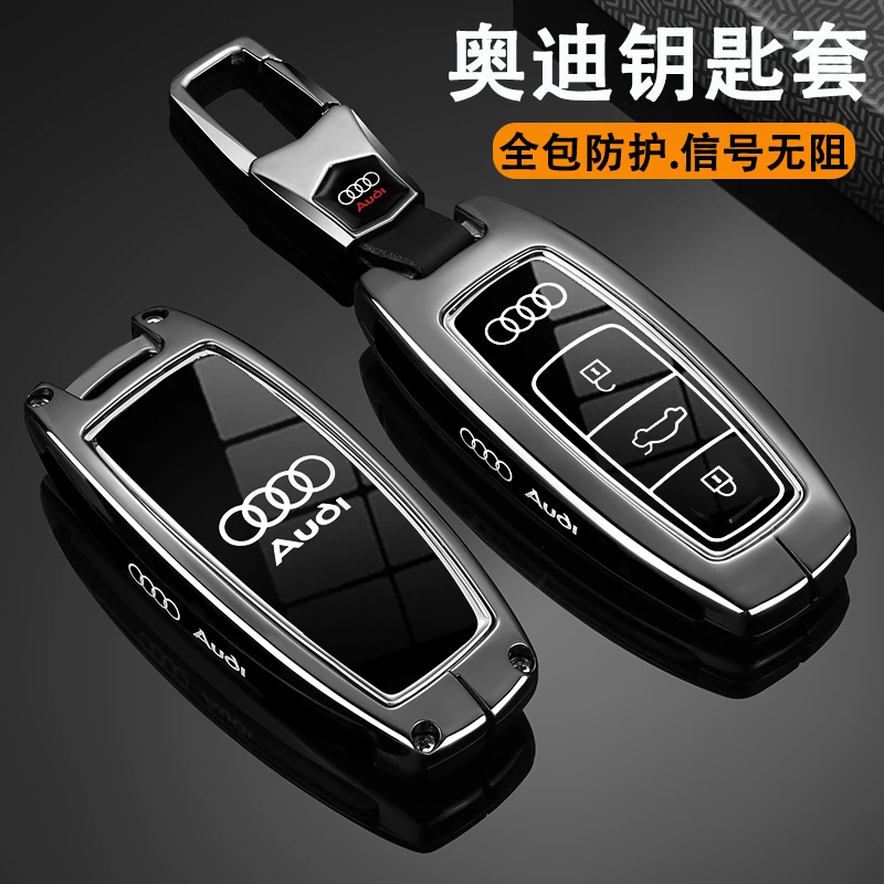 25款奥迪a6l钥匙套专用a3壳a7新a4l扣q5l高级q7男a8车q4etron包q3