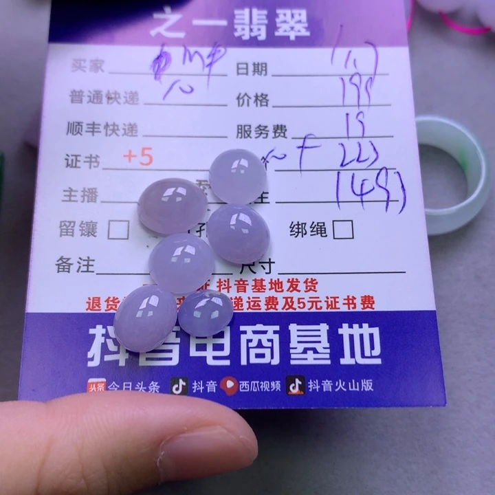 翡翠颈饰未镶嵌M****翡翠