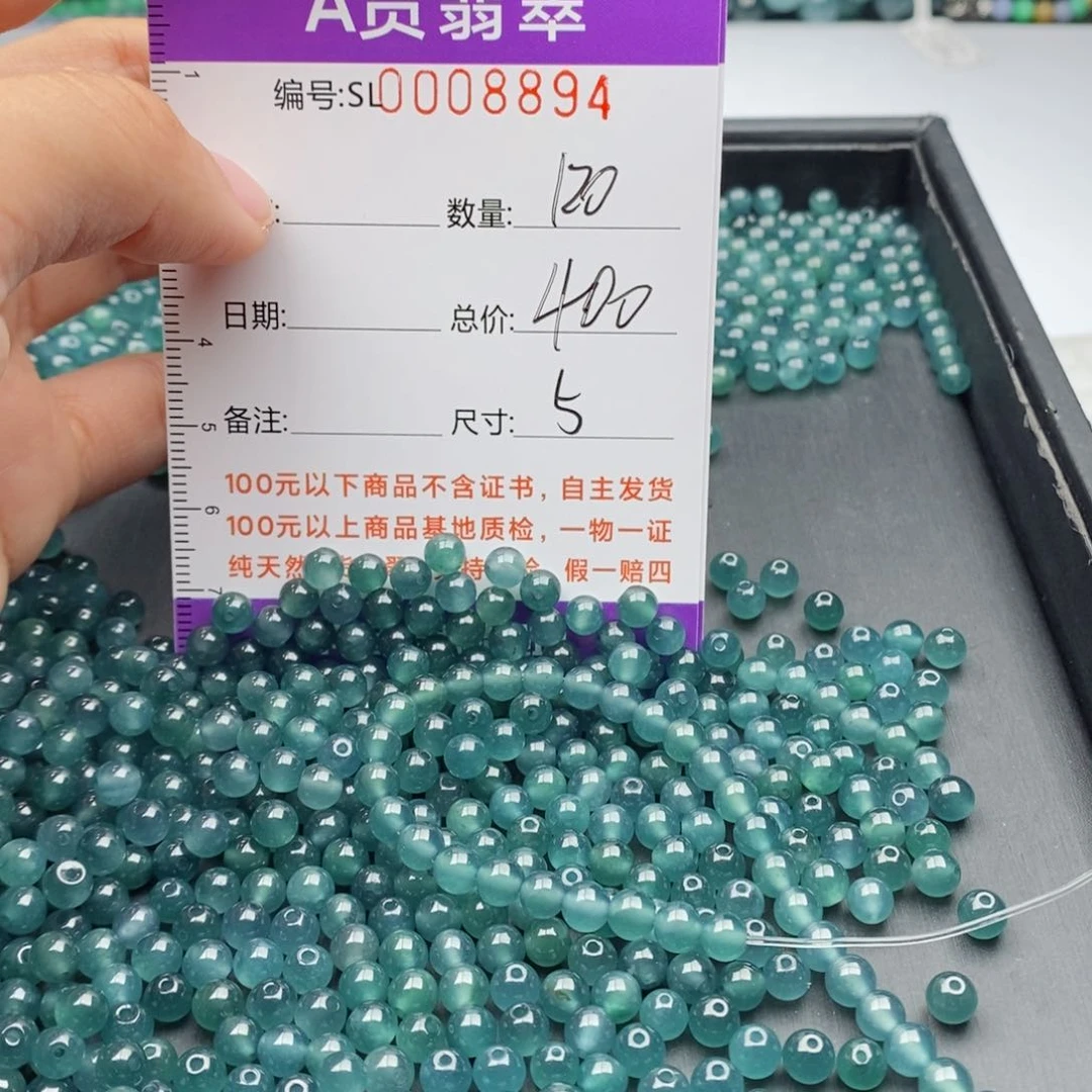 翡翠手链未镶嵌多样性发货散珠自选