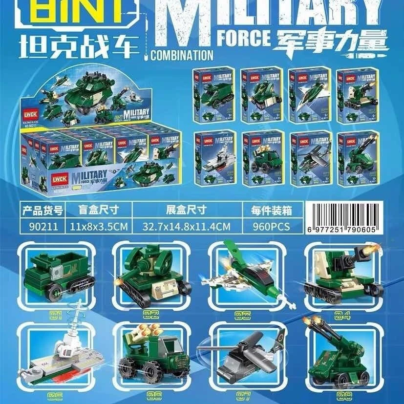 【一单到手16小盒】坦克战车军事力量益智拼装小积木玩具