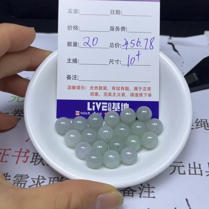 翡翠散珠翡翠翡翠12
