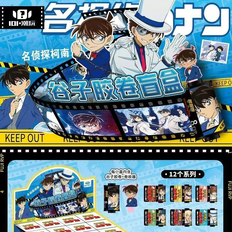 【欧气转盘】名侦探柯南原画风胶卷