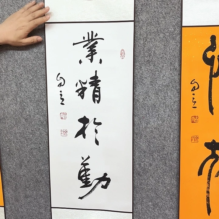 书法业精于勤作品