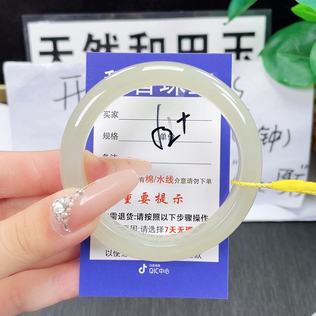 啊***秀和田玉未镶嵌手镯