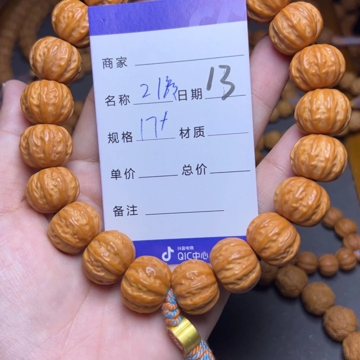 手串猴头核桃猴头