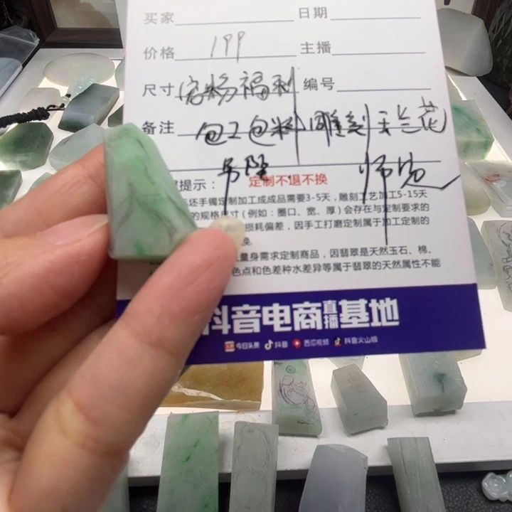 定制翡翠未镶嵌。。。。。。。