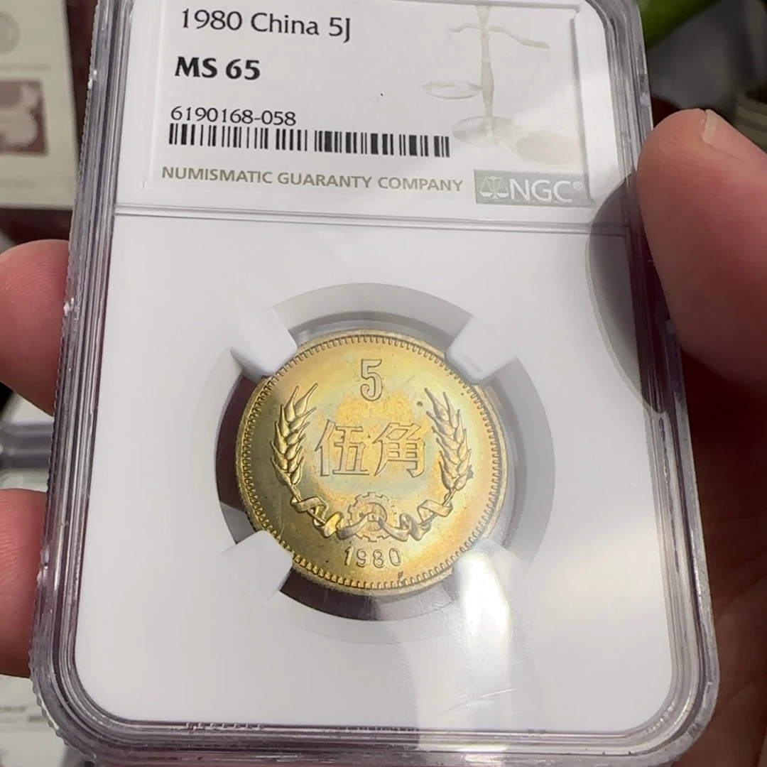 80年五角评级65分，出彩带包浆