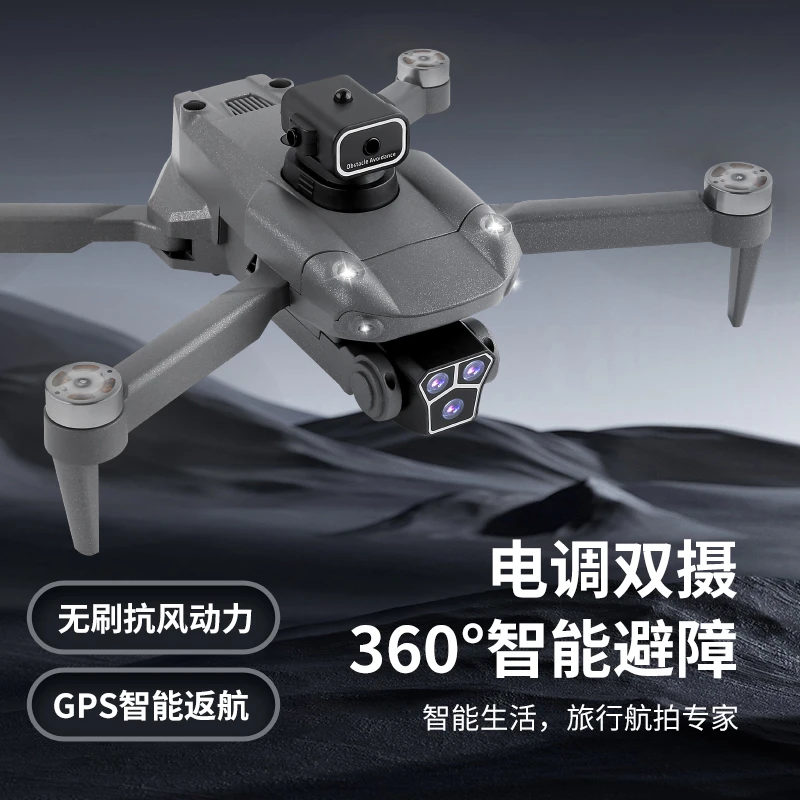 星控智能无人机高清航拍智能一键返航全方位避障折叠遥控无人飞机