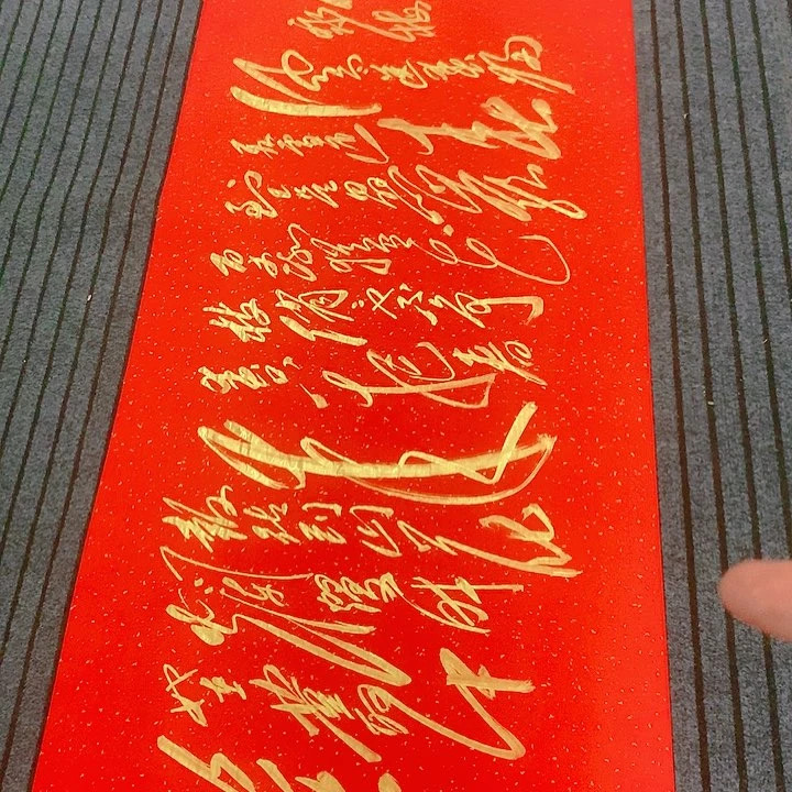 书法冯伟老师红咏梅