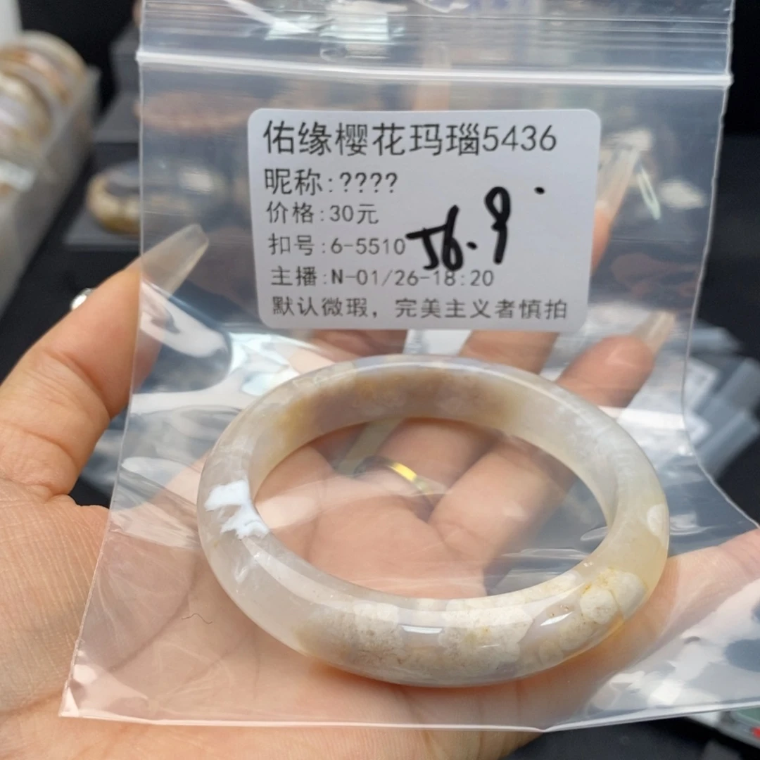 玛瑙/玉髓手镯合金*️*