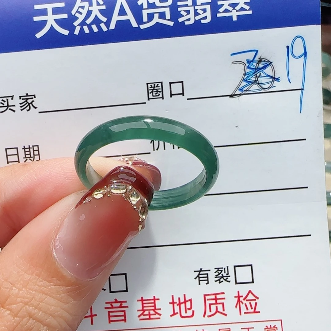未镶嵌戒指翡翠戒指