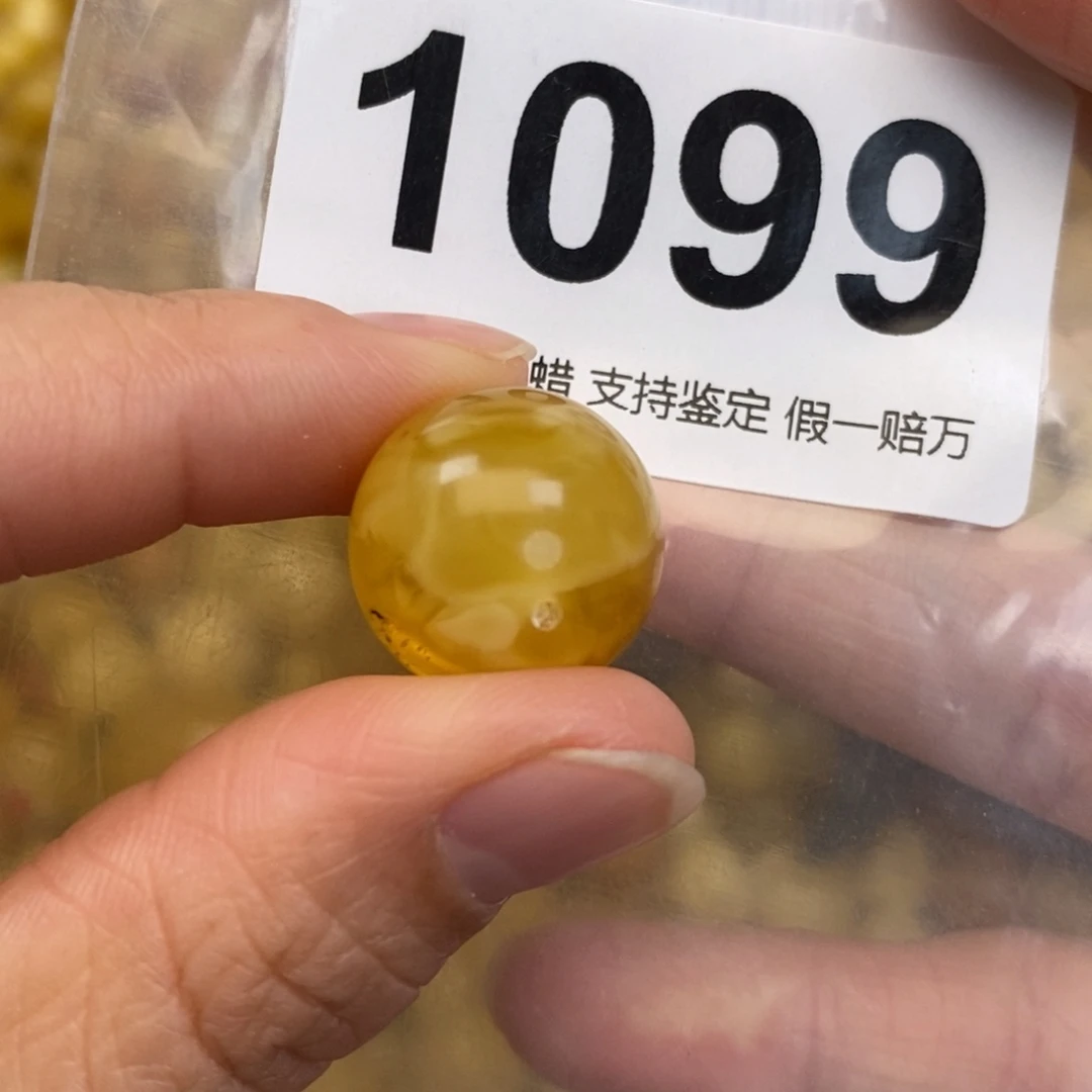 蜜蜡未镶嵌珠宝奇石17.6