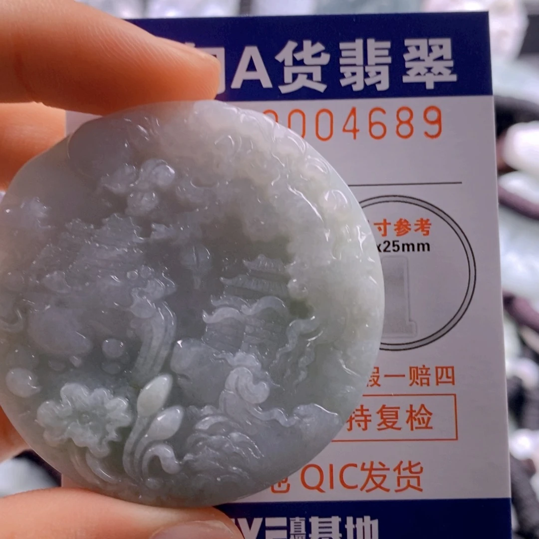 翡翠吊坠(不含链)未镶嵌