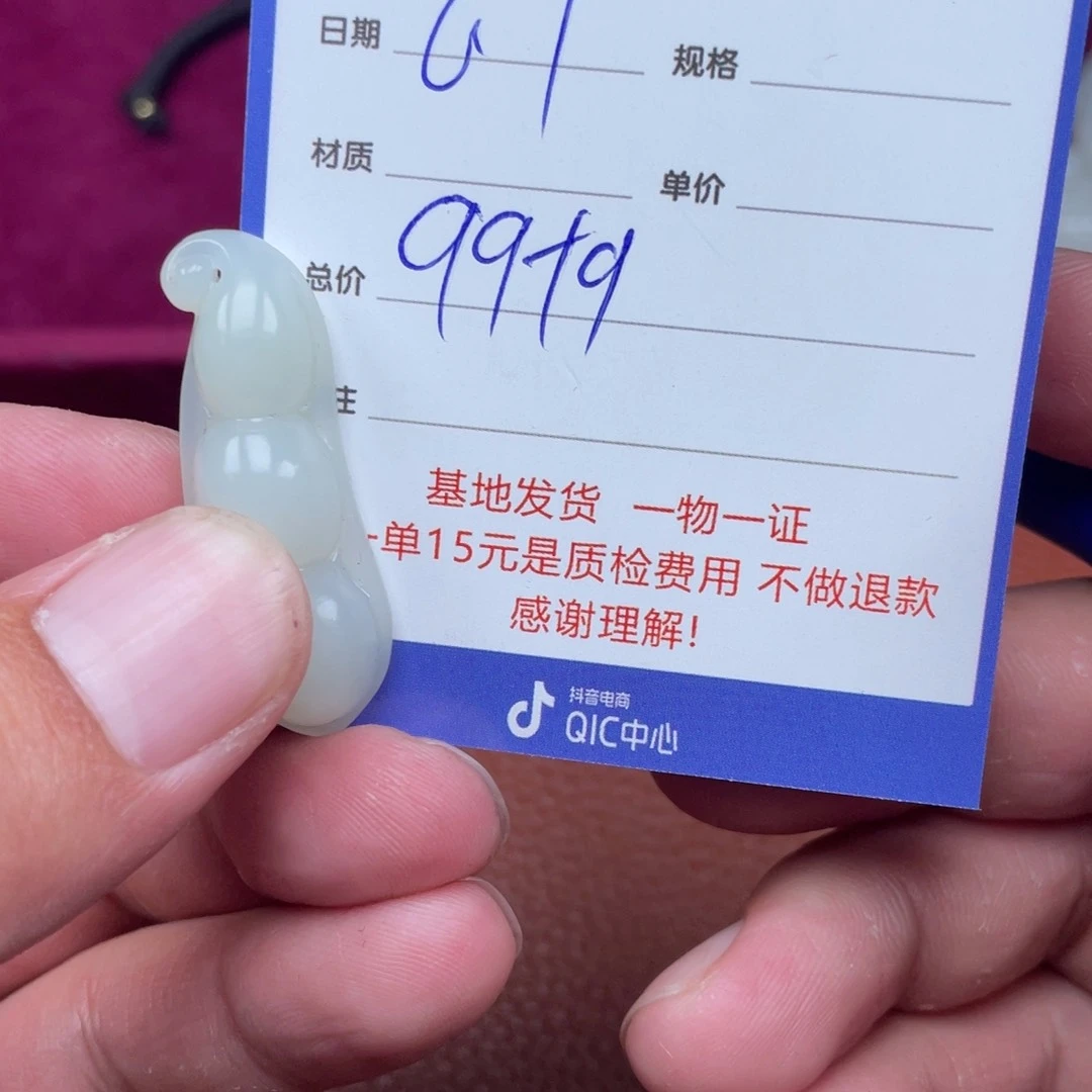 和田玉未镶嵌挂件M***谢