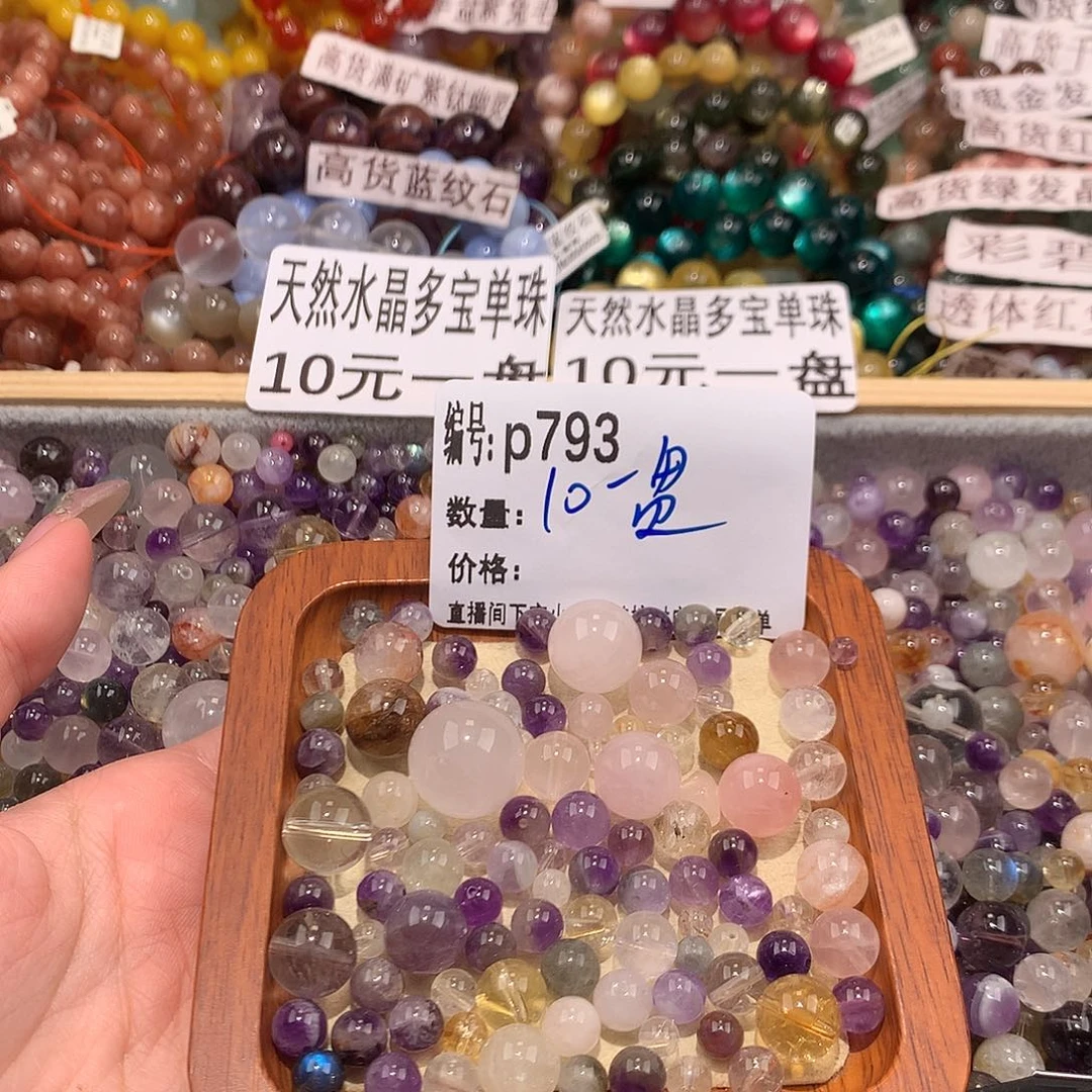 未镶嵌手串水晶你***的793¥@，……