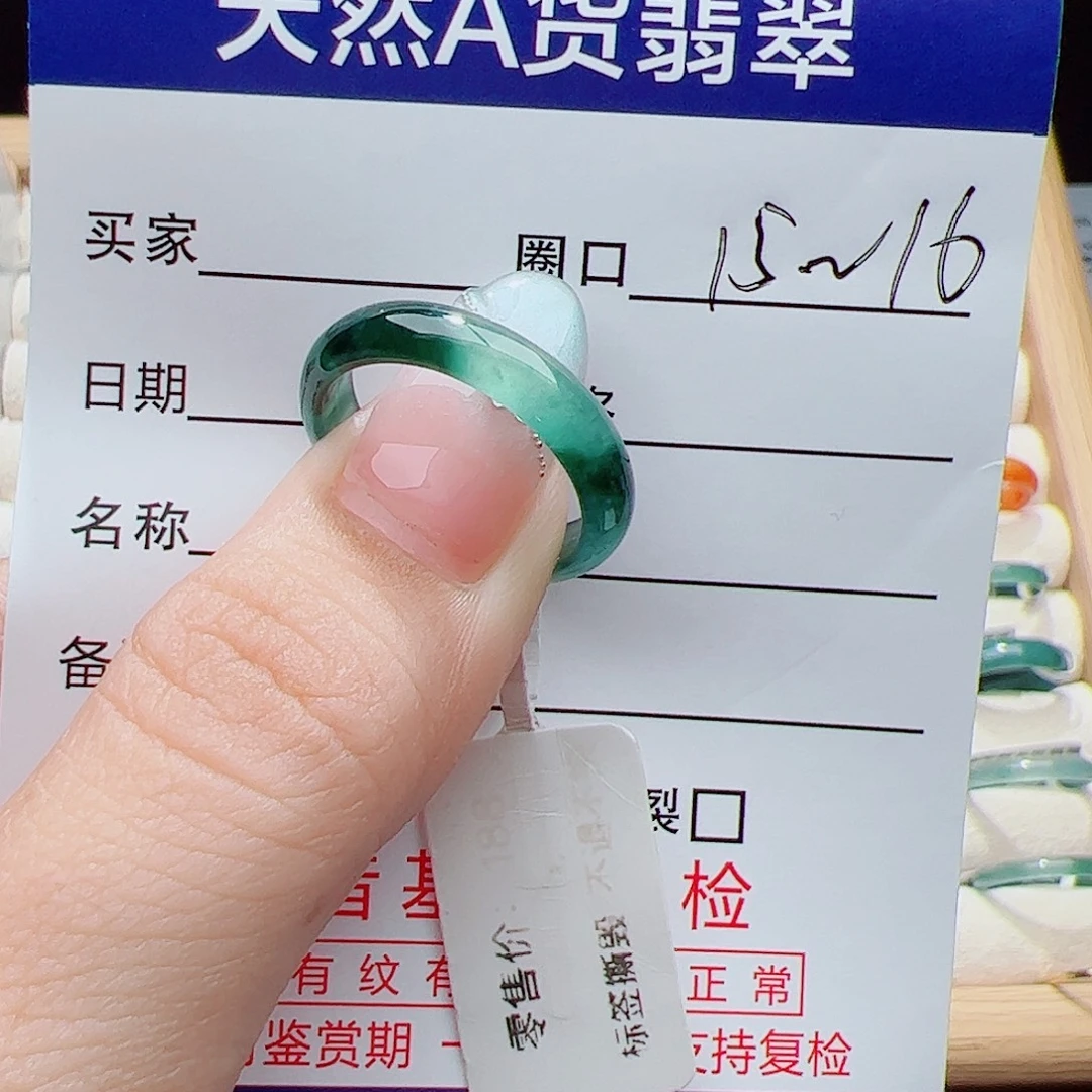 翡翠未镶嵌戒指天然
