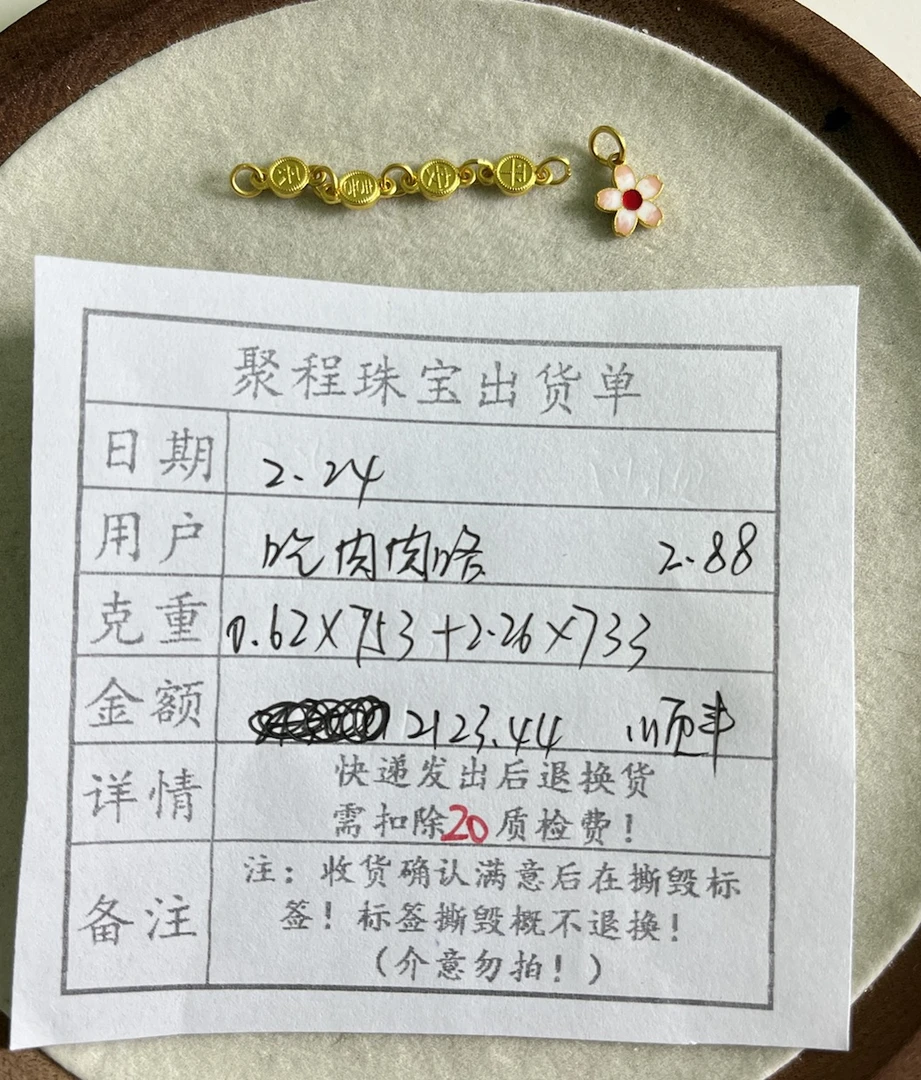 足金999平安喜乐.花 2.88g