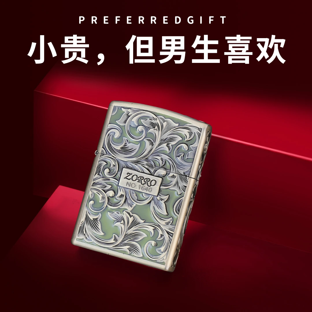 ZORRO佐罗打火机煤油防风一体机盔甲浮雕唐草花透明绿送男士礼物