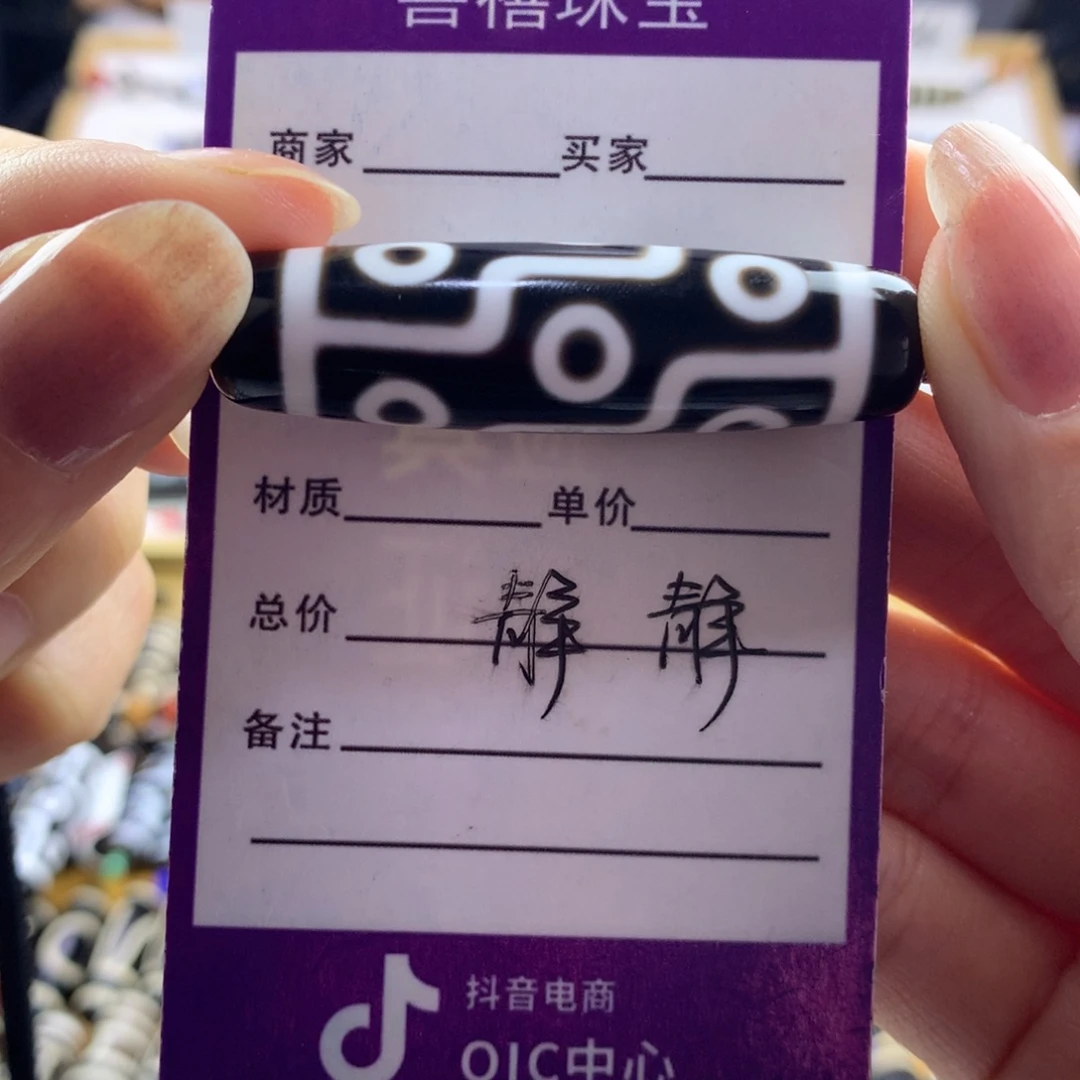 七***、玛瑙/玉髓未镶嵌颈饰