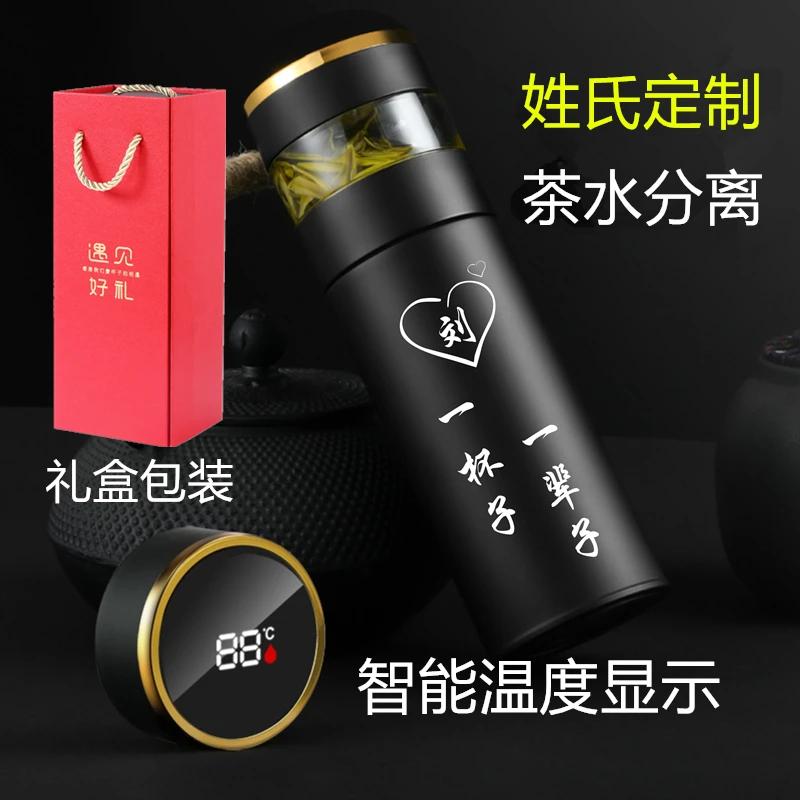 元旦跨新年送老公生日礼物男友男朋友男士实用惊喜定制316保温杯