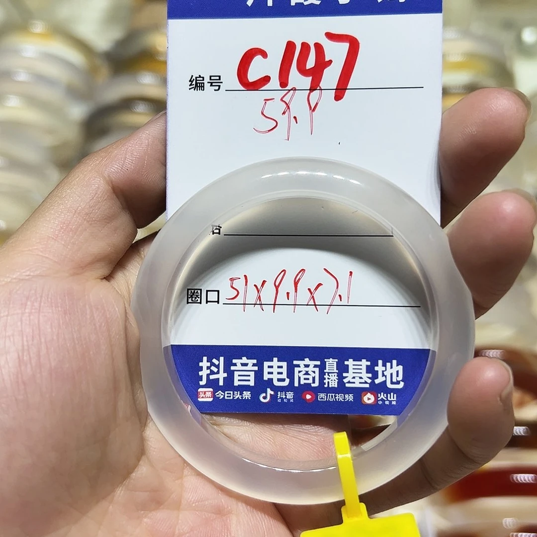 玛瑙/玉髓手镯未镶嵌
