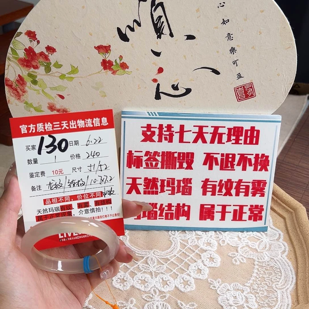 玛瑙/玉髓手镯未镶嵌