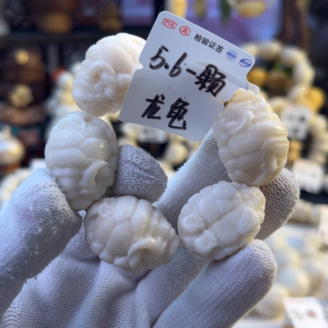 菩提根/象牙果手串-微瑕龙龟5.6/颗-成品6颗-全场满18飞