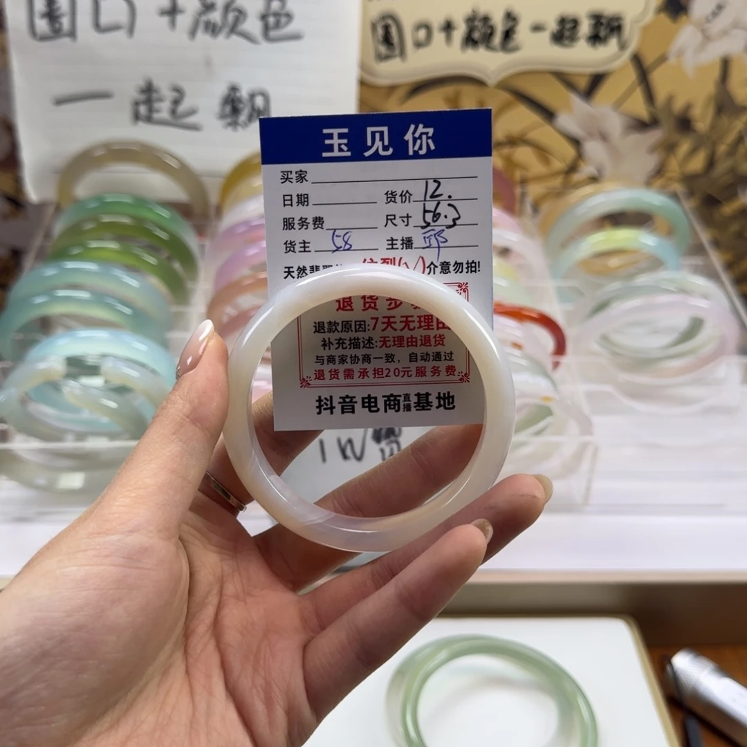 玛瑙/玉髓未镶嵌手镯