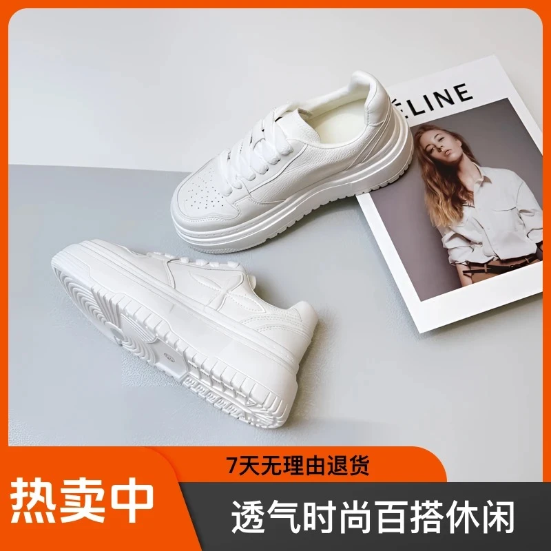 2025早春新品四叶草小香风真皮厚底增高透气时尚休闲板鞋女101