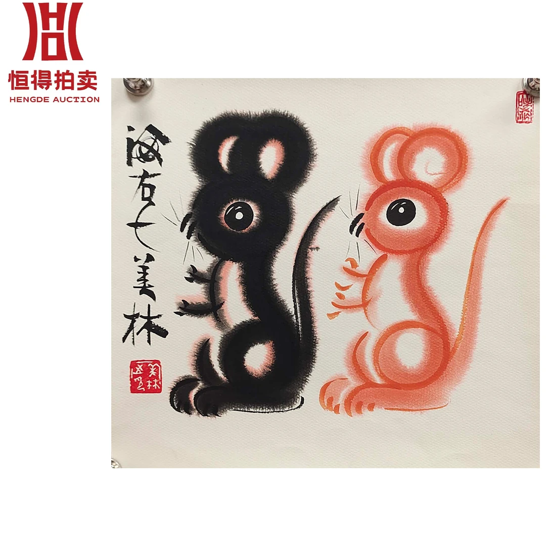 韩美林绘画老鼠37x34