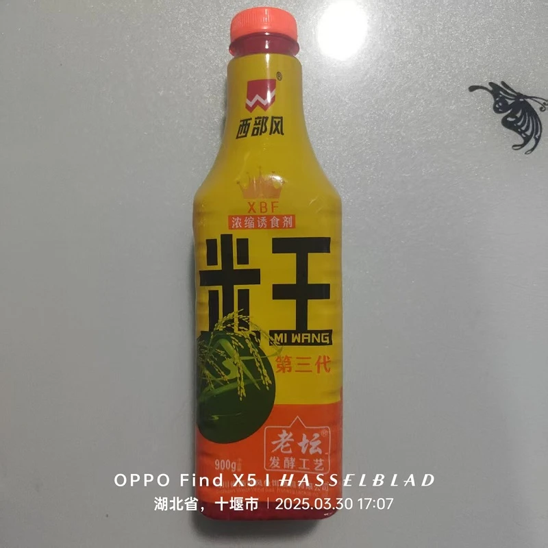 2024年新品 米王  900克  休闲野钓打窝酒米