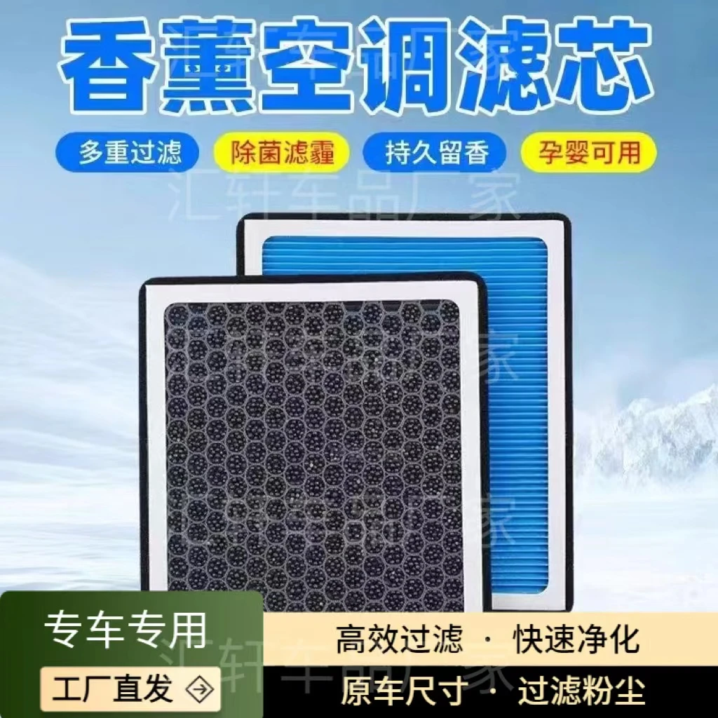【2】大众朗行速腾迈腾宝来途观帕萨特CC香薰空调滤芯